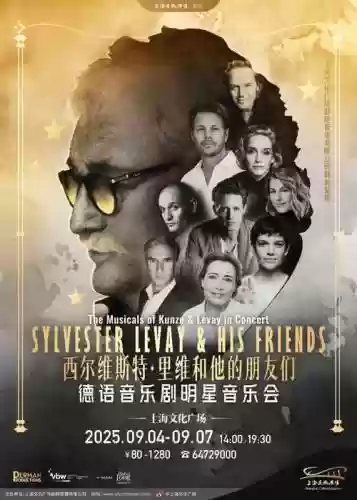 黄金阵容音乐插图