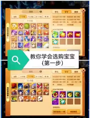 梦幻召唤兽坐骑技能介绍插图
