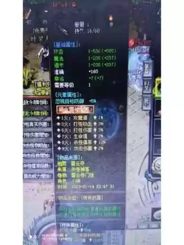 攻沙武器能合吗插图1