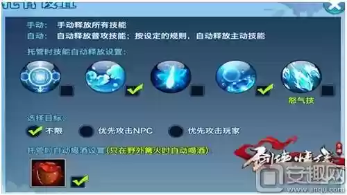 剑侠情缘峨眉不要哪个技能插图1