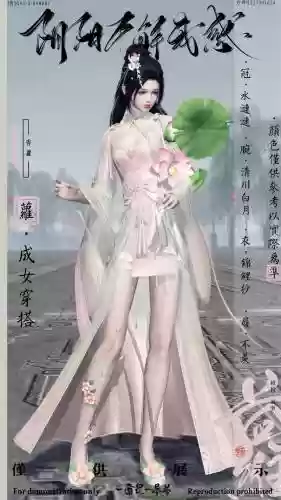 天刀穿装备前怎么改成解绑插图1
