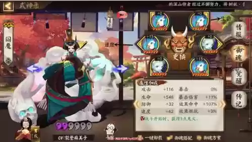 阴阳师鬼面技能插图1