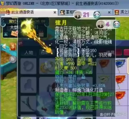 梦幻西游武器法杖能转什么武器吗插图