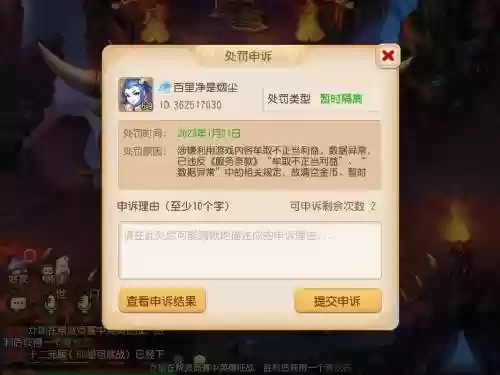 梦幻西游隔离了怎么解插图 梦幻西游隔离了怎么解插图