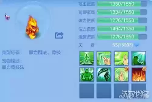 神武手游打书最难掉什么技能插图1