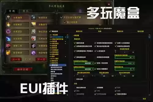 eui移除自动装备对比模块插图