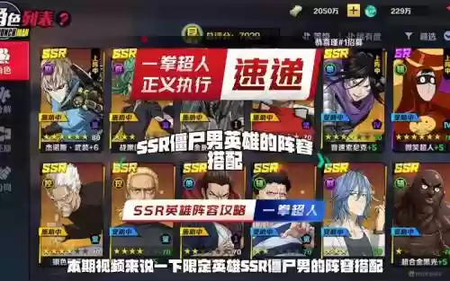僵尸男阵容搭配插图