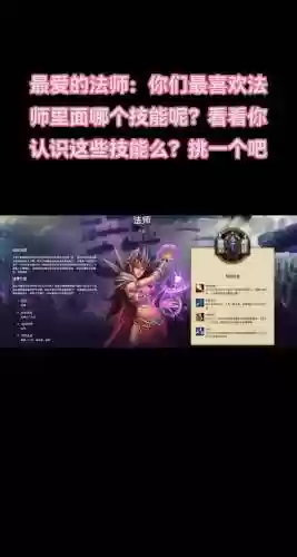 女巫森林法师技能插图