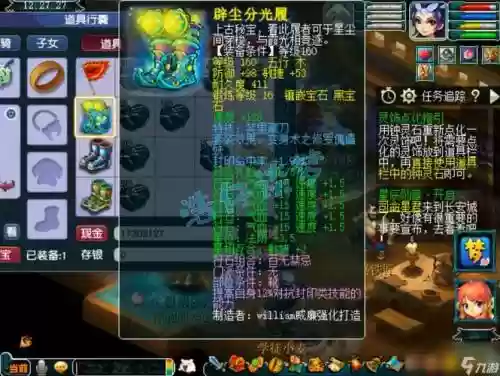 梦幻西游辅助封系带什么装备插图