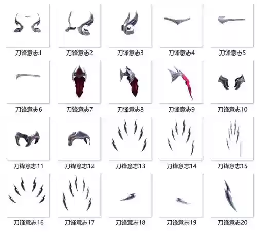 刀锋舞者装备插图