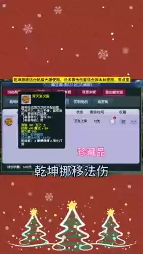 梦幻西游法术暴击自带法伤吗插图1
