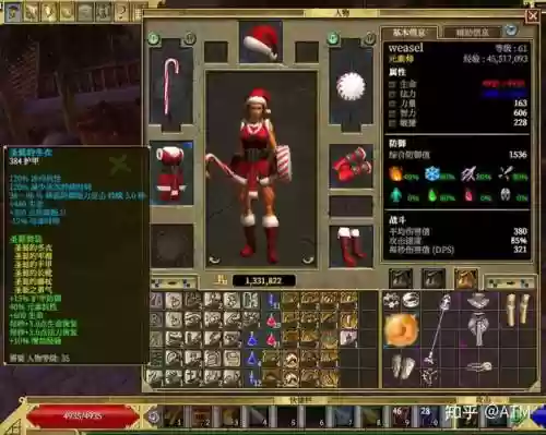泰坦之旅紫武器插图1