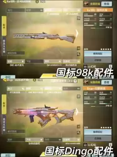 使命召唤ol288的新武器插图1