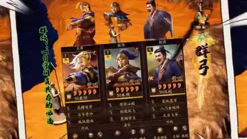 袁绍庞德阵容插图1