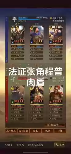 张角死士阵容搭配插图1