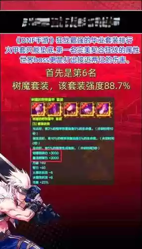 红眼史诗装备2018_1插图1