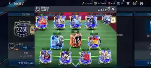 fifa阵容传奇_1插图1