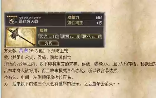 真三国无双7怎么获得高级武器插图