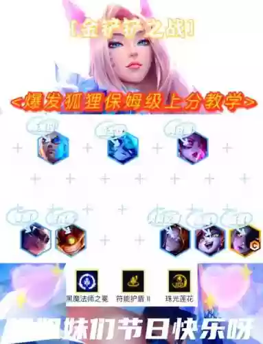 极限狐狸阵容搭配插图1