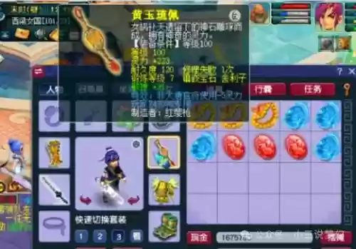 梦幻西游100项链专用梦想_1插图1