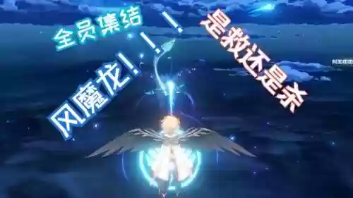 疯魔龙阵容插图1