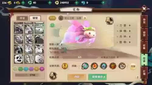 寻仙手游坐骑腾云技能插图1