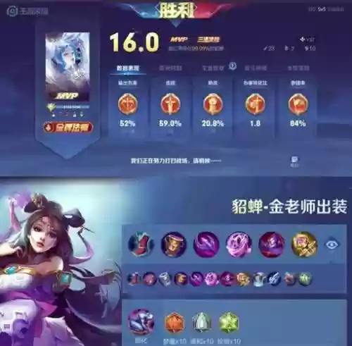JC阵容貂蝉插图1