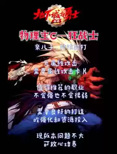 地下城与勇士地狱之门几级技能插图1