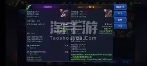 地下城盟约爆武器插图1