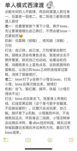 剑网3仙侣10人攻略插图