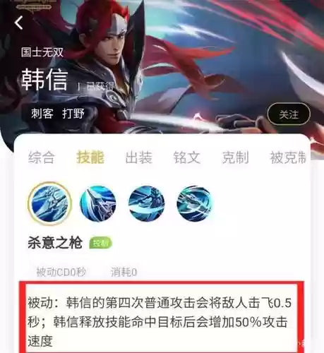 韩信一技能如何无限连插图1