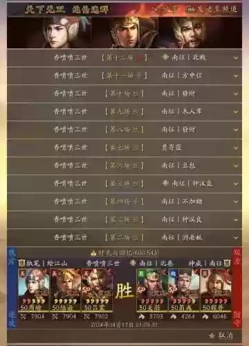 隐藏周瑜阵容插图