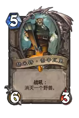 wow赫米特奈辛瓦里技能插图