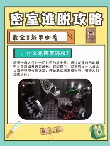 密室逃脱办公楼攻略11插图