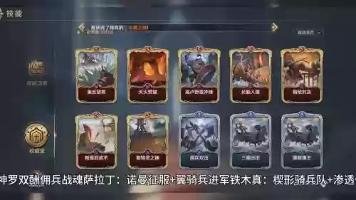 铁木真阵容搭配_1插图1