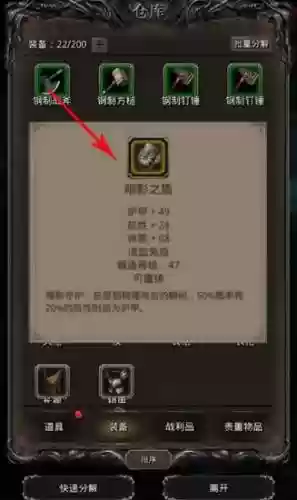 地下城堡2谢佛爆什么装备插图1