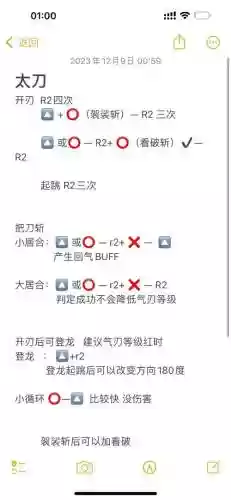 怪物猎人xx太刀配技能插图1