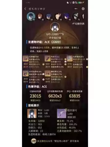 3.5全新阵容插图1
