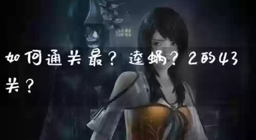 最-逵蜗-1第22关攻略插图1