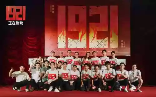 1921阵容名单插图1