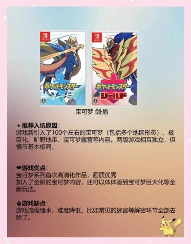 口袋妖怪日新手攻略视频解说视频大全插图1