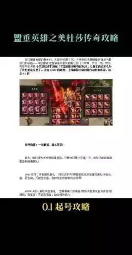 传奇手游战士50级装备搭配_1插图1