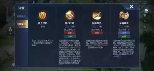 王者亚瑟技能3插图