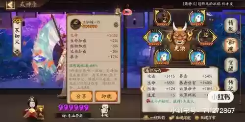 橙光游戏御魂全攻略插图