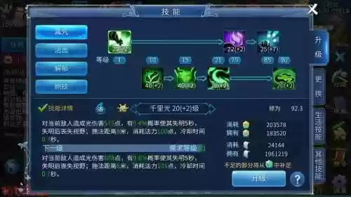 倩女幽魂129奶妈攻略插图1