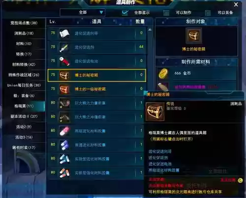 封印者超装备怎么做插图1