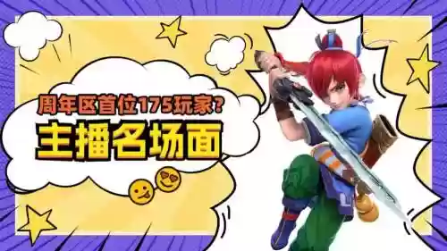 梦幻西游手游怎么直播频道插图1