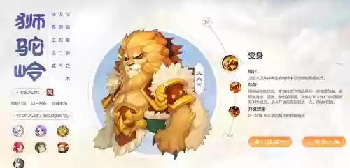 梦幻西游手游狮驼79级伤害插图1