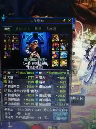 帝血弑天做装备_1插图