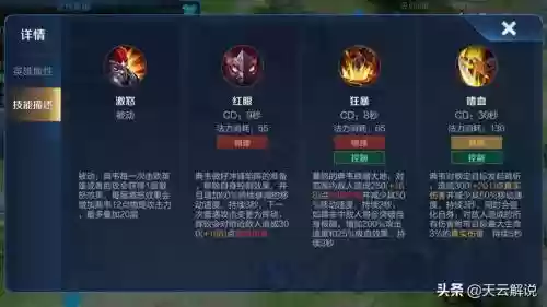 王者加强的英雄技能插图1